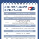 기장스쿼시아카데미