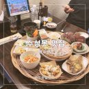 원수산 | 대구 수성못 횟집 맛집 원수산 솔직후기
