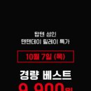 텐텐1010 네이버블로그