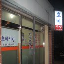 대가 식당 이미지