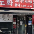 도화축산 이미지