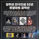 토탈아트 이미지