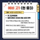 초격차깊은수학학원