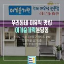 아기숟가락 이미지