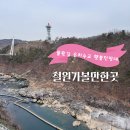 디저트39 철원DMZ점 | 철원가볼만한곳 철원물윗길 은하수교 횃불전망대 동송 디저트39 철원DMZ점