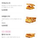 이삭토스트산본학원가점 이미지