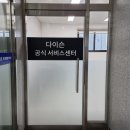 현촌초교 정문 앞 티스토리