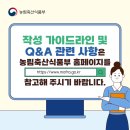 종식2농장 이미지