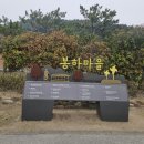 봉하마을 공영주차장 | 김해 봉하마을 방문 후기