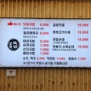 내가조선의국밥이다(내조국국밥순천금당점)