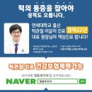 함종욱치과의원 이미지