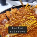 용감한 식당 동래점 | 한 끼 식사하기 좋은 동래구 돈까스, 용감한 식당 동래점 후기