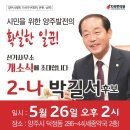 6.13 지방선거 전국방송고 동문(46명) 후보 안내. 격려를~^^ 이미지