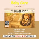 정성크리닝 | [용인 실내크리닝] 레인지로버 디스커버리4 베이비케어 _ 용인 수지 실내크리닝 후기