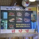 다감옛날통닭
