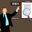 조은 행정사 사무소 이미지