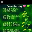 아름다운날 - 전주시 완산구 | 아름다운날