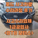 BTB모터스 네이버블로그