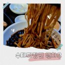 구성북경수타짜장 | 삼막사 중국집 원차우에서 수타짜장 먹고 온 중식당 짬뽕 궁금했던 날