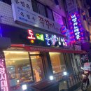 반올림피자샵동대문구점 | 서울 매운 맛집: 동대문 매운김밥 후기!