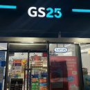 GS25 적성천사점 이미지