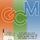 [공지]GCM성가를 구입하시려면... 이미지