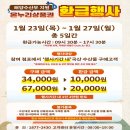 온누리농산물