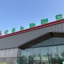 설문스파랜드 이미지