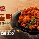 떡&닭