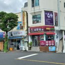 한림수스킨앤바디 이미지