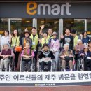 ㈜ 이마트 서귀포점 미디어제주