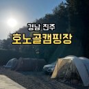 호노골 캠핑장 이미지