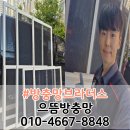 갑오마을 부영4단지(8차) | 김해 장유 방충망 갑오마을 부영 4단지 방충망교체 블랙스텐 미세방충망 시공