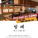 오공복이 - 금정구 부산대학로49번길 33 | 오공복이