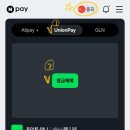 죠이랜드 | 상하이 여행 꿀팁 | 200위안 넘을 때 수수료 없이 결제하는 방법 (분할결제X 네이버페이O)