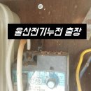 울산전업사 이미지