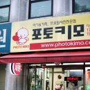 포토키모 이미지