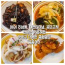 주동로 | [여수] 여천 공단주변 다양한 중화요리를 먹을 수 있는 중식집 주삼동 &#39;금금수수&#39;
