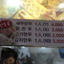 혜성만두 이미지