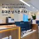 울산남구휴대폰성지 아이폰 최저가 할인 박리다매 웨딩거리 폰스타