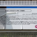 칠장사 부도군 이미지