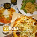 23플래터 | [홍대 맛집] 가성비굿 홍대파스타 23플래터 맛후기, 주차