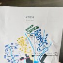 포레스트 리솜 G40 업그레이드 부모님과 여행