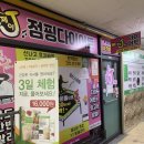 [마포역 점핑제이] 마포 신나고 재밌는 유산소운동 추천 점핑제이