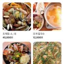 조개호
