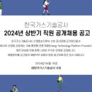 한국가스 이미지