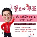 [펌] 사전투표 이미지