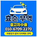 금천중고등학교 | 완벽하게 금천중고차수출 당일말소 후기