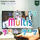 멀티스멀티방 이미지