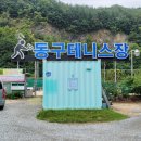 세천체육공원 테니스장 네이버블로그